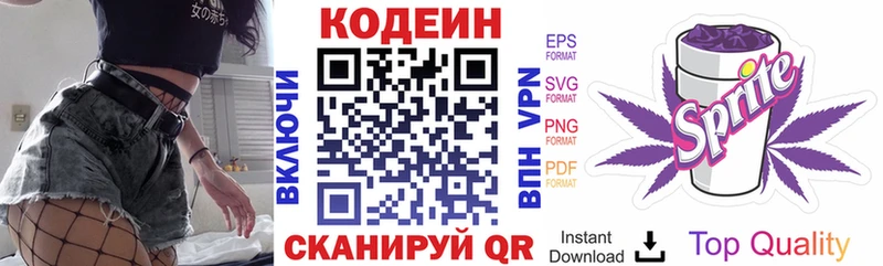 Кодеиновый сироп Lean напиток Lean (лин) Ветлуга