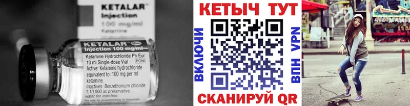 Кетамин VHQ  Ветлуга 