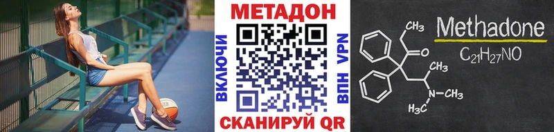 МЕГА сайт Ветлуга Метадон кристалл